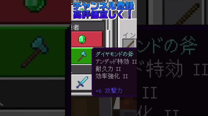 【マイクラ】このエンチャント武器村人と交換出来るの良いね！#shorts #マインクラフト