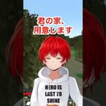 迷子のミツバチを拠点までアテンドする旦那ｗ  #shorts  #マイクラ