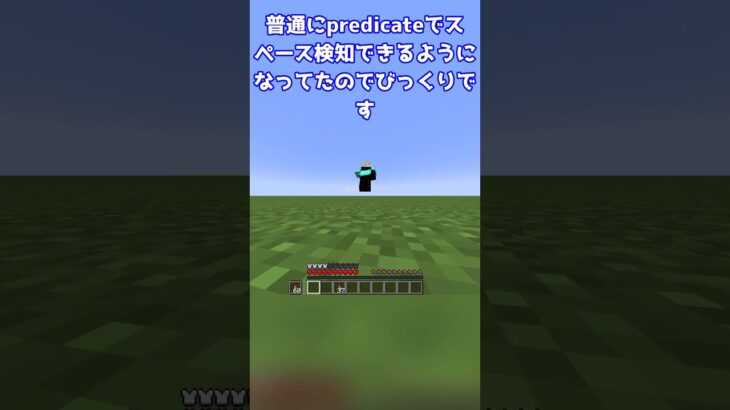 【マイクラ】最新アプデの新機能がすごすぎる #shorts #マイクラ #コマンド #マインクラフト  #ゆっくり #ゆっくり解説