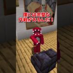 【マイクラ】宿題を忘れちゃった！？【ゆっくり実況】 #shorts