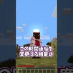 【削除】削除されてしまったマイクラの懐かしき要素３選！！【ゆっくり実況/ゆっくり茶番】【マインクラフト/マイクラ】#shorts