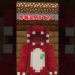 【マイクラ】出禁です！！！【ゆっくり実況】 #shorts