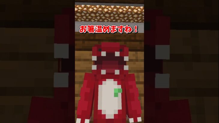 【マイクラ】出禁です！！！【ゆっくり実況】 #shorts