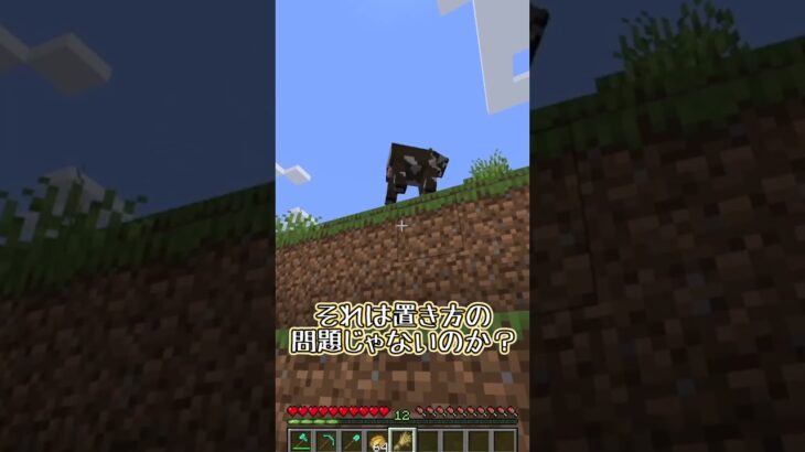 【イライラ】マイクラでちょいイライラしてしまう行為３選！！【ゆっくり実況/ゆっくり茶番】【マインクラフト/マイクラ】#shorts