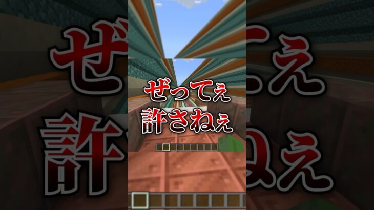 【驚愕】アンチコメントに物申すＷＷＷＷＷＷＷＷ #マイクラ #マイクラ実況 #shorts