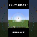 リアルロマン砲【マイクラ】#マイクラ #まいくら #マインクラフト #マイクラコマンド #shorts