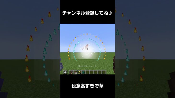 リアルロマン砲【マイクラ】#マイクラ #まいくら #マインクラフト #マイクラコマンド #shorts