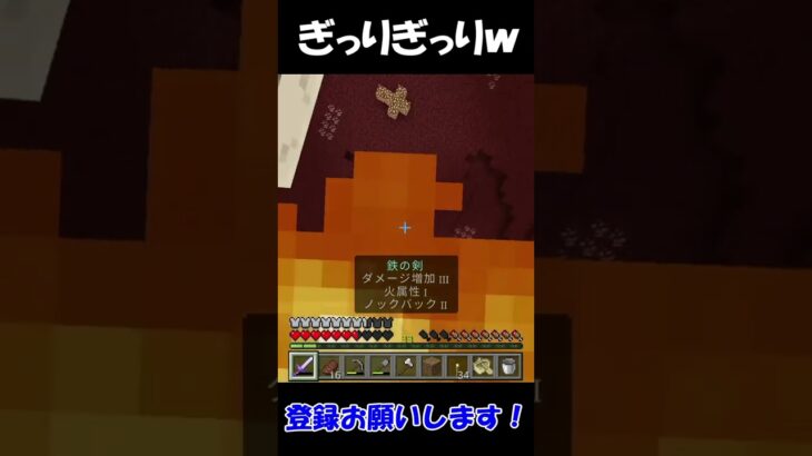 ぎっりぎっりｗ#おもしろ #マイクラ #shorts