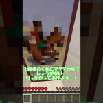 【マイクラ】罠を仕掛けるとき！初心者とプロの違い！#マイクラ #shorts