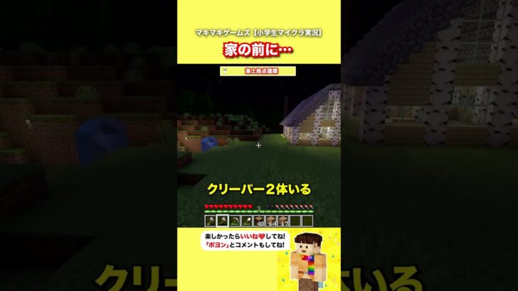 家の前に…【マイクラ】#shorts