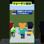 【マイクラ】「ウィンドチャージ」遠距離からウォーデンを倒せる説 #shorts