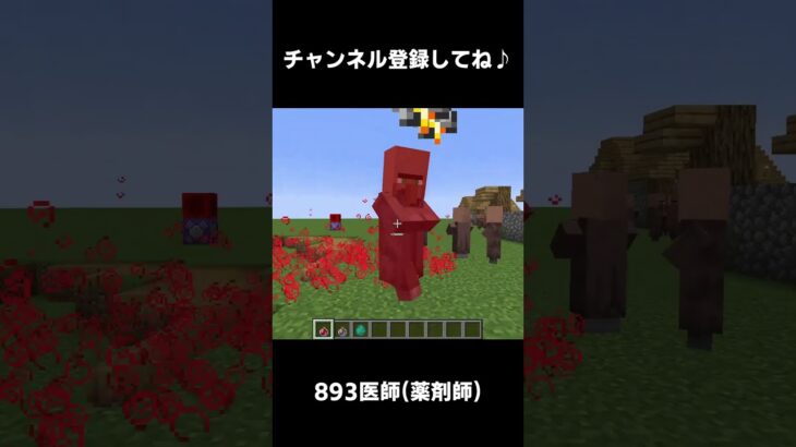 クリエでも即死するポーションってマ？【マイクラ】#マイクラ #まいくら #マインクラフト #マイクラコマンド #shorts