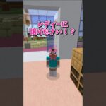 【マイクラ】マイルールを押しつけるな！？【ゆっくり実況】 #shorts