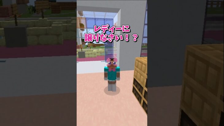 【マイクラ】マイルールを押しつけるな！？【ゆっくり実況】 #shorts