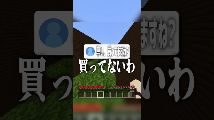 自作自演を疑われる配信者　#shorts #Shorts #マインクラフト #マイクラ #minecraft #切り抜き動画 #切り抜き