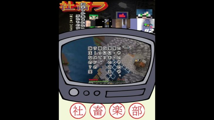 【マインクラフト】建築はラーメン造りと一緒って【社畜ラ】#shorts  #mainecraft #マインクラフト #マイクラ #ゲーム実況 #minecraft実況