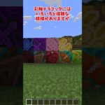 マイクラって不思議だよね #マイクラ  #マインクラフト  #裏技   #豆知識   #shorts   #minecraft   #最新アプデ  #ゆっくり実況 #あましら #バグ技