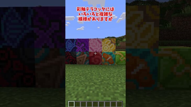 マイクラって不思議だよね #マイクラ  #マインクラフト  #裏技   #豆知識   #shorts   #minecraft   #最新アプデ  #ゆっくり実況 #あましら #バグ技