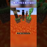 エンダーマンデスゲーム【マイクラ】#shorts  #マイクラ #マインクラフト  #ゆっくり #minecraft #ゆっくり解説