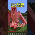 ○○した人の攻撃力がやばすぎる　#マイクラ  #マインクラフト  #裏技   #豆知識   #shorts   #minecraft   #最新アプデ  #ゆっくり実況 #あましら #バグ技