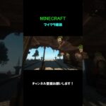 クリエイティブで現在制作中の街並みです！#shorts  #建築 #マインクラフト #マイクラ建築 #minecraft #ばずれ  #おすすめにのりたい