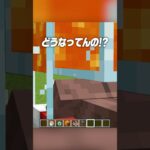 えぇ！？どういうこと！？😂【まいくら・マインクラフト】#shorts #らた #minecraft #ゲーム実況 #まいくら #マイクラ