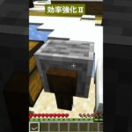 【マイクラ】砥石でエンチャントを剥がす時に得られる経験値は…   #shorts #minecraft