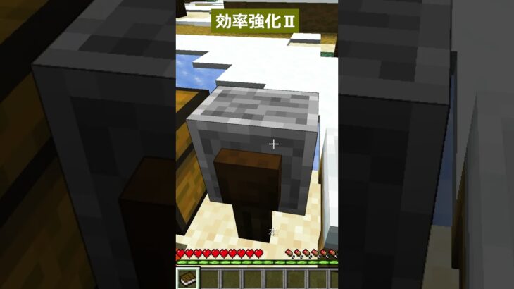 【マイクラ】砥石でエンチャントを剥がす時に得られる経験値は…   #shorts #minecraft