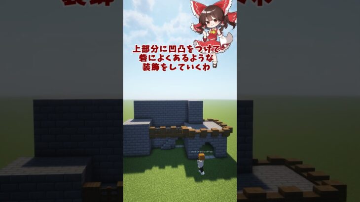 【マイクラ】お洒落な石レンガの建物を作る！#shorts #マイクラ #マインクラフトおしゃれな家の作り方 #マイクラ建築 #minecraft