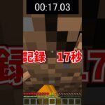 一番速く泳げた人勝ち！　#shorts #マインクラフト #マイクラ #まいくら #minecraft#マイクラshorts #はいよろこんで #ギニュー盗撮隊パロディー