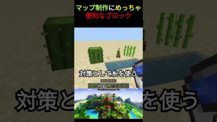 【クリエ知識】以外に便利なコマンド限定ブロック紹介#shorts #short #minecraft #ゲーム #マインクラフト #マイクラクリエ