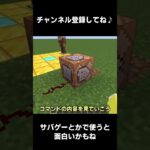 コマンド紹介　spreadplayers編【マイクラ】#マイクラ #まいくら #マインクラフト #マイクラコマンド #shorts