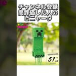 〇〇した人のピニャータ #マイクラ #マインクラフトswitch #マインクラフト#minecraft #まいくら #スイッチ