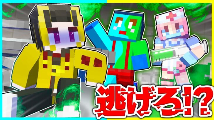 捕まったら注射！？ヤバすぎるナースにお注射されるマインクラフト【まいくら / マインクラフト】