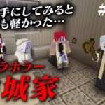 【マイクラ】あの日に得たモノ #最終回 【鈴城家】【ゲーム実況グループ】