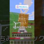 統合版でブロックを透視する裏技！？【マイクラ豆知識 解説 裏技】