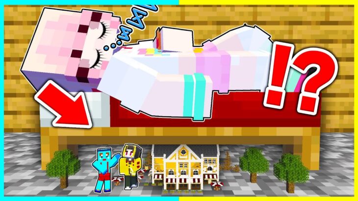 女の子のベッドの下にこっそり住んでみた結果…【まいくら / マインクラフト】