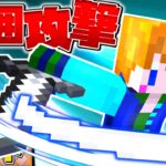 【スイッチ対応】範囲攻撃ができるようになるコマンド！【マイクラコマンド】