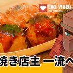 【マインクラフト】たこ焼き屋の店主、一流への道【コマンド演出作業】