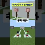 【マイクラ】的あてに成功すると隣の人にダイヤが供給されます