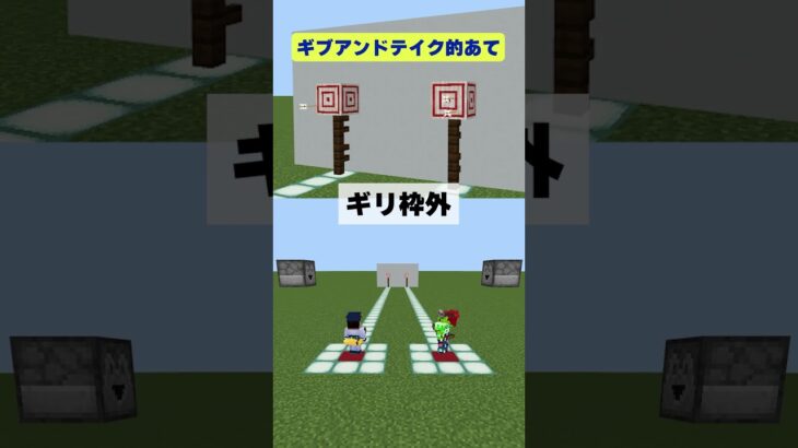 【マイクラ】的あてに成功すると隣の人にダイヤが供給されます