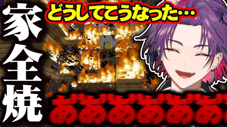 【 マイクラ 】家全焼事件　ただベルを鳴らしたかっただけなのに…  叫び続ける渡会雲雀【 渡会雲雀 / 切り抜き / にじさんじ 】