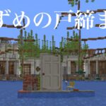 【マイクラ建築】マインクラフトで「すずめの戸締まり」を再現した。(ワールドデータは配布中)