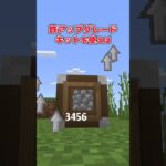 【アドオン紹介】ラージチェストはクビです。【統合版マイクラ】