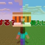 【マイクラアニメ】もし家がほぼない場所に家があったら侵入するのか