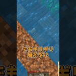 水とマグマが逆な世界 #マイクラ #マインクラフト #ゆっくり実況