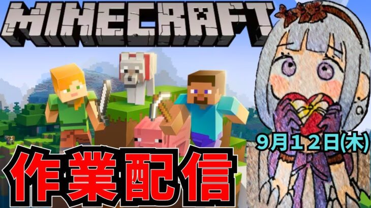 【マイクラ配信】初見さん大歓迎！装備ツールフルエンチャントする！【マイクラ】【プロセカ配信者】