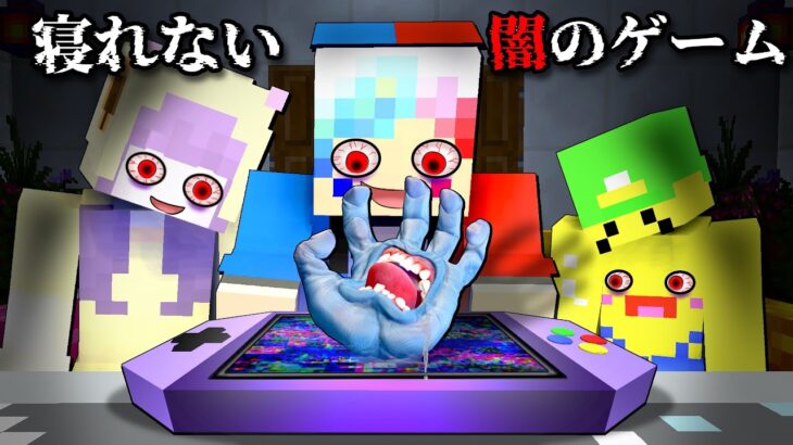 絶対にこのゲームをやるな😱【マイクラ マインクラフト】ぽっぴんず