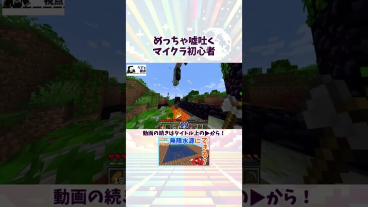 めっちゃ嘘吐くマイクラ初心者【マイクラ】#マイクラ #グループ実況 #ゲーム実況