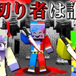 毎日誰か死ぬ⁉️人狼村に住むマインクラフト😱【マイクラ】ぽっぴんず